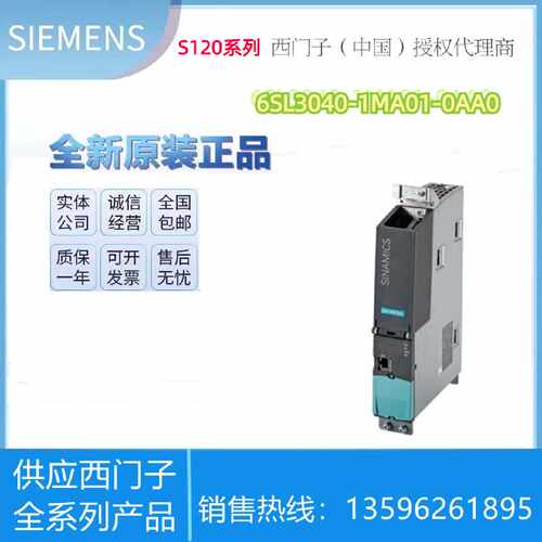 议价6SL3040-1MA01-0AA0 西门子 S120控制单元 CU320-2 PN 不带CF