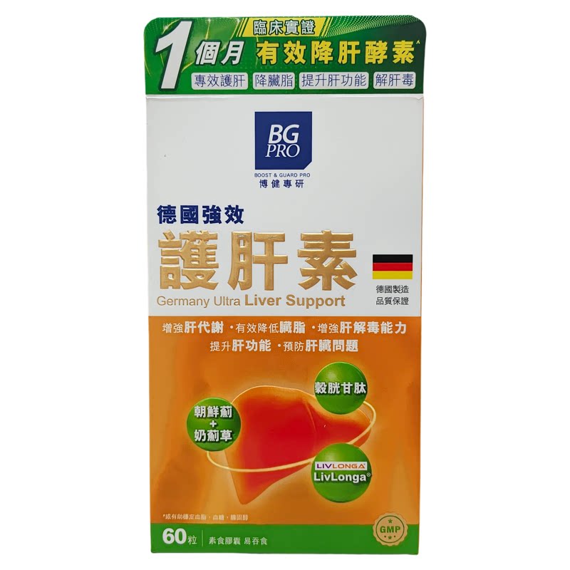 博健专研素胶囊60粒德国制造