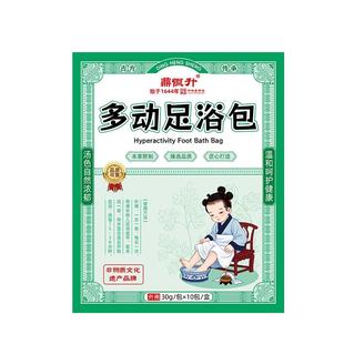 多动症儿童小孩抽动症泡脚洗澡药包注意力不集中贴调理脾胃药浴包
