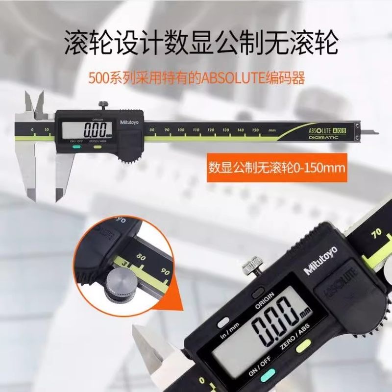原装日本三丰Mitutoyo数显卡尺0-150 200 300 500-196 197 193