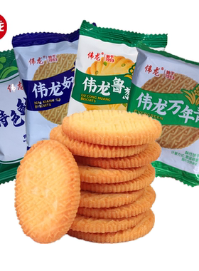 伟龙酥性饼干山东香甜曲奇便宜