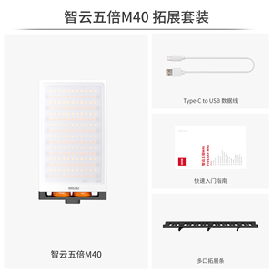 智云五倍M40便携式口袋拍照摄影专业补光灯直播间打光灯户外手持