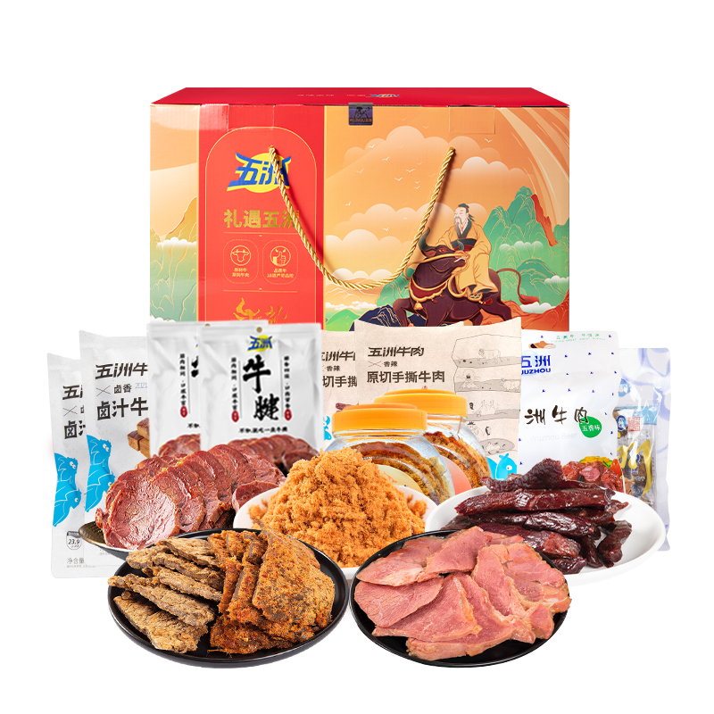 五洲酱牛肉端午礼盒送礼过节端午安徽特产零食大礼包卤牛肉熟食