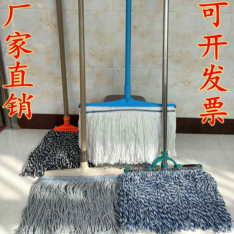 老式棉线拖把家用学校酒店食堂超市监狱保洁墩布耐用吸水不锈钢杆