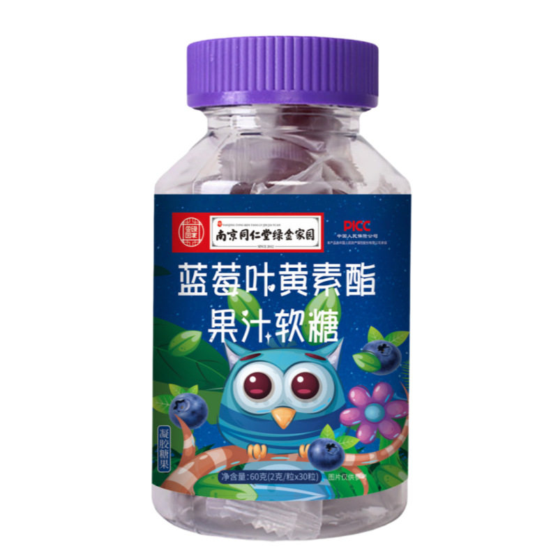 蓝莓叶黄素酯片果汁软糖儿童成人中老年正品官方旗舰店南京同仁堂