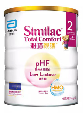 港版雅培心美力2段亲护HMO低乳糖婴幼儿适度水解奶粉粉2段820g/罐