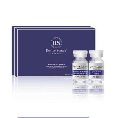 冻干粉多肽修护红血丝屏障受损