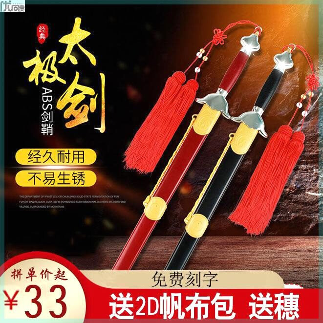 煌龙太极剑武术剑表演剑软剑晨练健身半硬剑成人儿童响剑未开刃