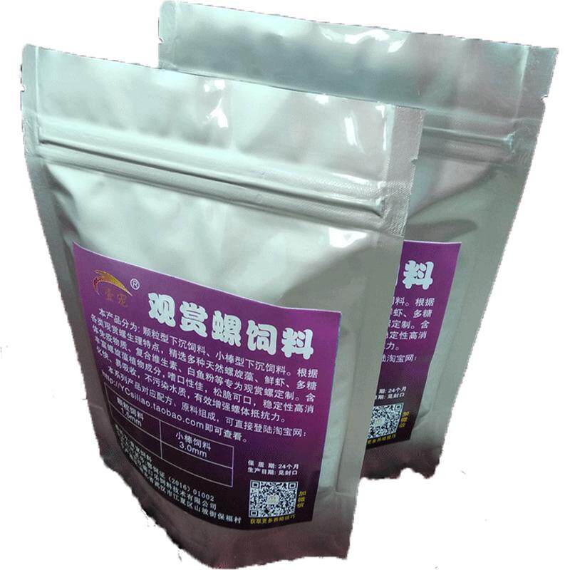 观赏螺饲料 高钙螺食 苹果螺料 蜗牛饲料 黄金螺 神秘螺 200g