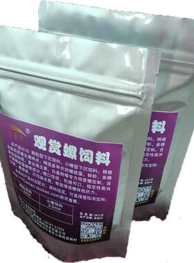 观赏螺饲料高钙螺食料200g蜗牛