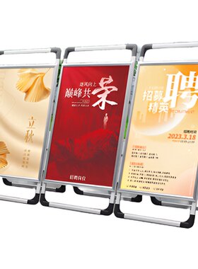 手提海报架铝合金招聘展架kt板展架立式落地式招工广告牌展示牌