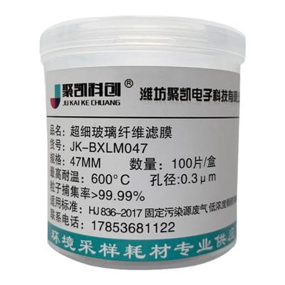 玻璃纤维滤膜 47MM/90MM超细玻璃纤维滤纸TSP/PM10/PM2.5