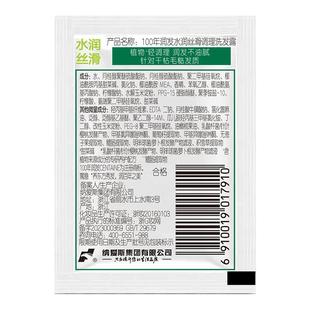 百年润发洗发水100年洗发露水润一次性便携款酒店宾馆批发小包7ml