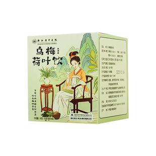 浙江省中医院乌梅荷叶饮排湿健脾轻盈体态十袋装葛根山楂养生茶