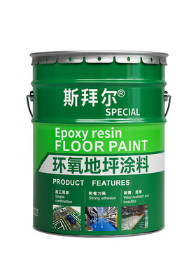 环氧彩砂自流平地坪漆防滑耐磨