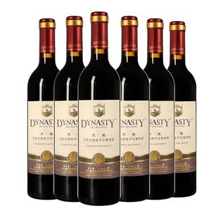 王朝干红葡萄酒官方旗舰店DYNASTY优酿赤霞珠6瓶箱装正品国产红酒