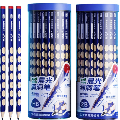 晨光三角HB小学生文具洞洞铅笔