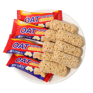 燕麦巧克力酥营养麦片棒糖果散装喜糖小零食圣诞独立包装年货小吃