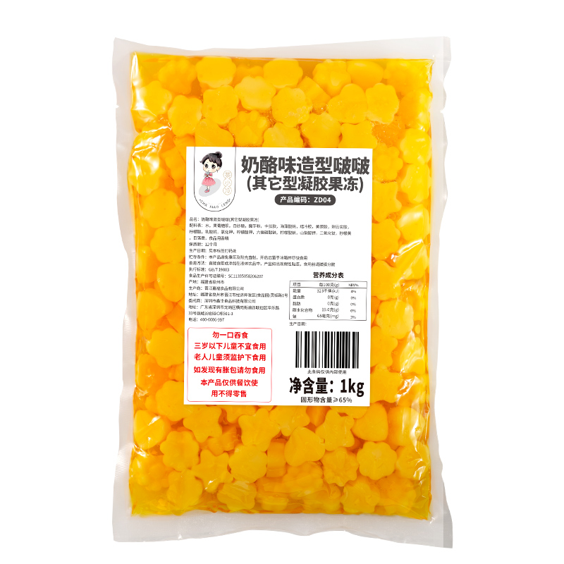 茶小冷奶酪味造型啵啵多形状烘焙甜品奶茶店专用配料小料1000g装