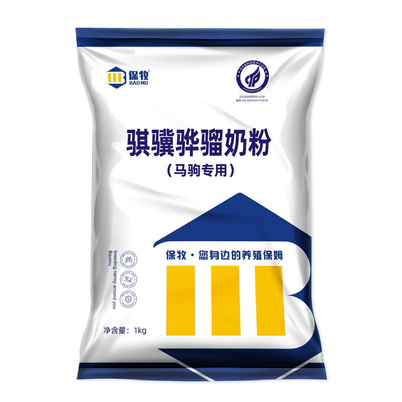 马奶粉骐骥骅骝奶粉(马驹专用)幼马长个子粮食代乳粉奶香添加剂