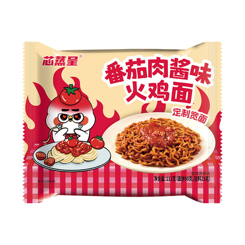 芯蒸呈番茄肉酱火鸡面定制宽面