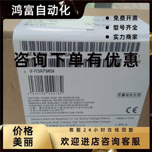 议价6ES7288-3AE08-0AA0 西门子 EM AE08，模拟量输入模块  质保