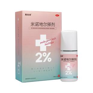 斯必申米诺地尔酊搽剂脱发男士女性液防脱生发增密发非泡沫剂正品