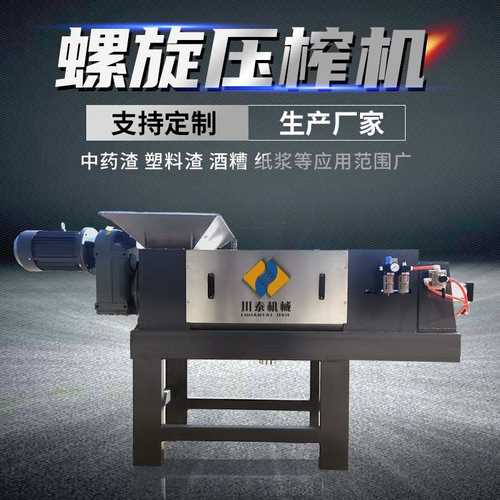 生活垃圾脱水机菜市场垃圾处理设备尾菜螺旋压榨机磨床渣脱水机