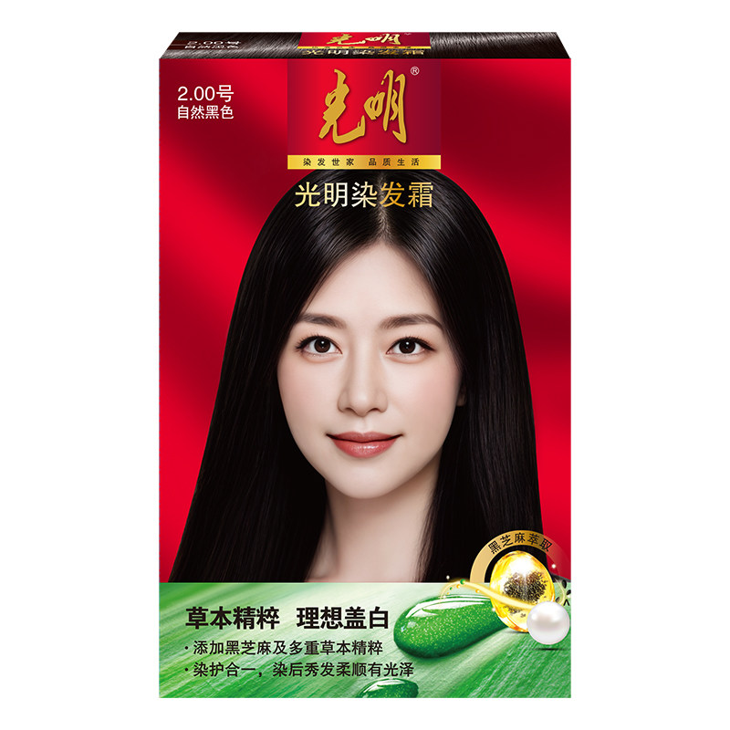 光明染发霜盖白染发剂黑色染发膏