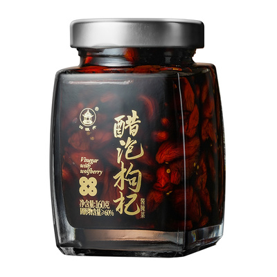 四眼井老陈醋泡宁夏头茬枸杞子