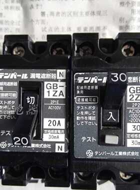 议价日电小型漏电保护断路器 GB-2ZAGB-1ZA 30mA 30A 20A 15A 10A