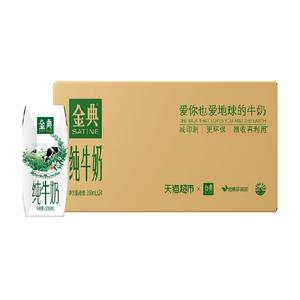 【包邮】超市定制伊利金典纯牛奶250ml*24盒