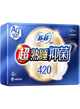 苏菲超熟睡夜用卫生巾