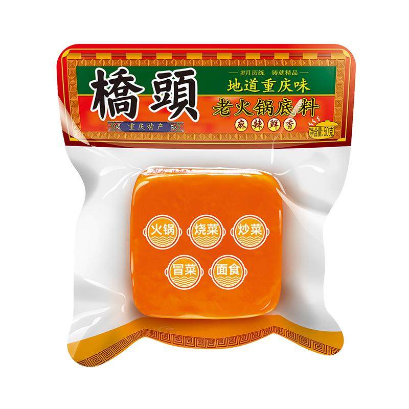 重庆桥头牛油麻辣火锅底料50g*4独立小方块小包装料正宗宿舍火锅