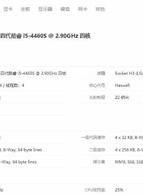 议价华硕TROOPER B85主板i54460s套装，功能完好