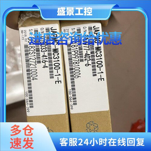 议价JAPMC-MC3100-1-E控制CPU模块全新原装质保一年议价