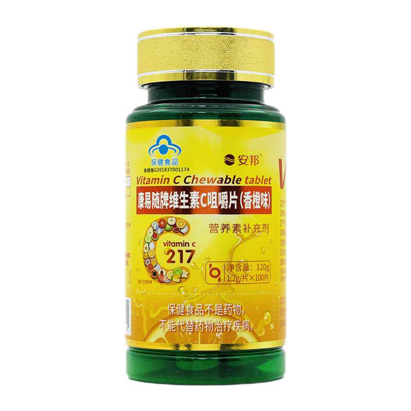 安邦康易随牌维生素C咀嚼片(香橙味)【100片/瓶】实体药房发货