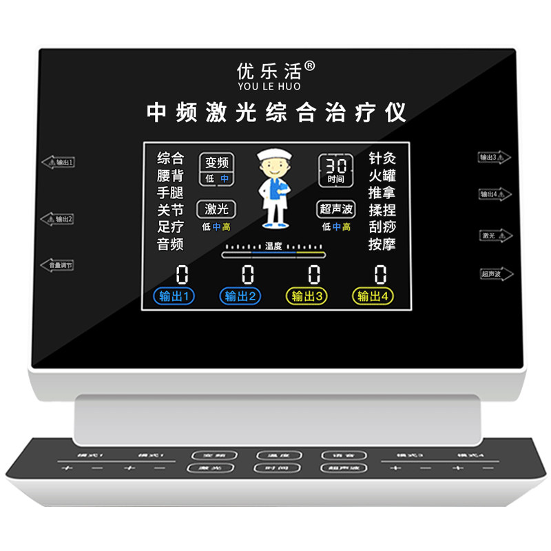中频理疗仪机家用医用疏通经络电疗针灸脉冲按摩颈椎肩周炎治疗器