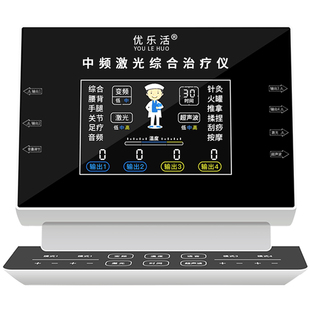 中频理疗仪机家用医用疏通经络电疗针灸脉冲按摩颈椎肩周炎治疗器