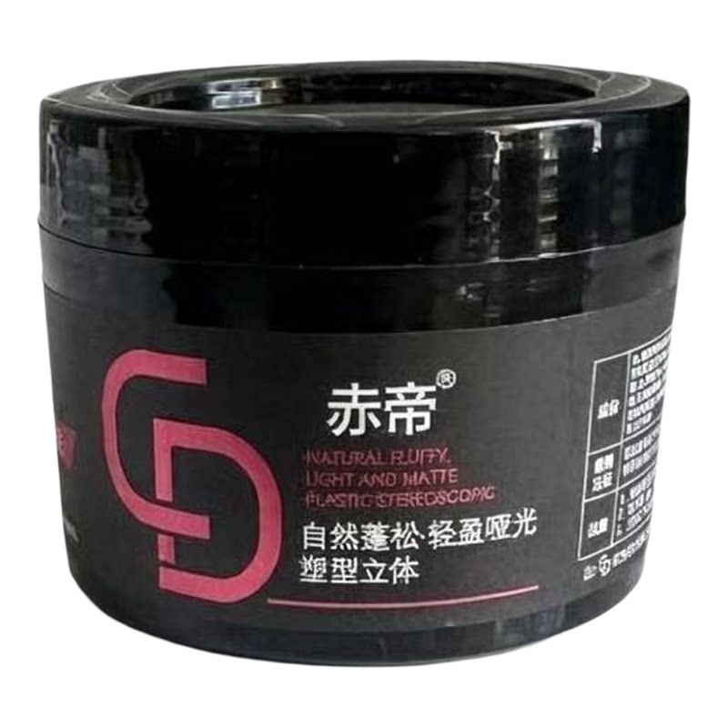 赤帝男士哑光持久定型发泥