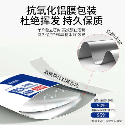 可爱多酒精湿巾消毒杀菌小包便携学生专用湿纸巾单片100独立包装