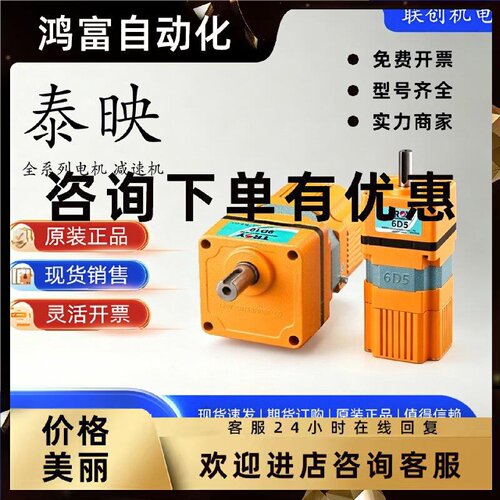 议价TROY泰映厚利马达6B020P-2/9B120PD-2/DB020-2/6D5/DBD040-D