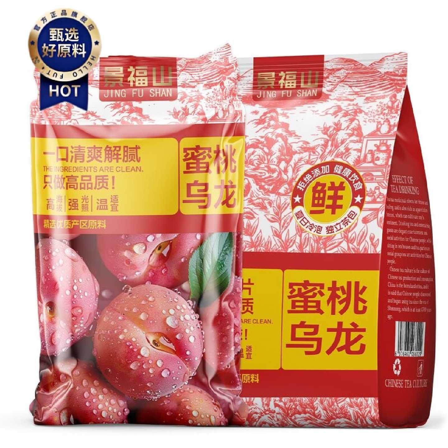 【景福山】蜜桃乌龙茶水果茶白桃乌龙冷泡茶适合夏天泡水独立茶包