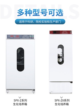 上海博迅SPX/MJX/BSP/BMJ系列 恒温恒湿培养箱生化霉菌培养箱