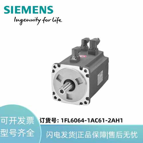 议价1FL6064-1AC61-2AH1西门子工作电压 三相交流 400 V PN1.5 kW