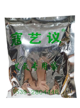 寇艺议艾灸专用袋寇氏艾炙粉200g一包实体店不干了处理  专柜正品