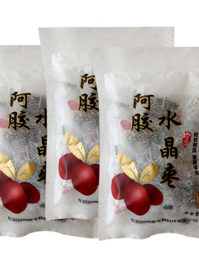 山东阿胶独立小包装新疆大枣