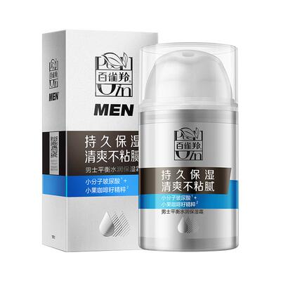 百雀羚男士专用面霜清爽保湿补水
