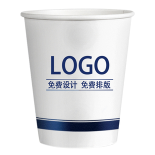 定制纸杯印LOGO特厚一次性纸杯子1000只整箱批发广告家用商用定做