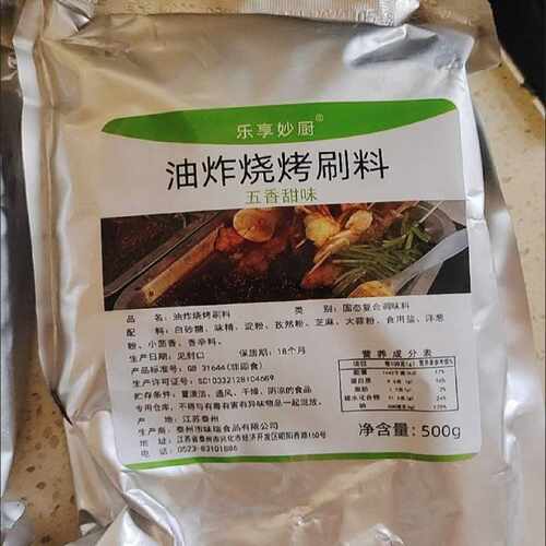 新日期乐享妙厨油炸烧烤调料酱料刷撒料商用炸串套装蘸料饼刷调料